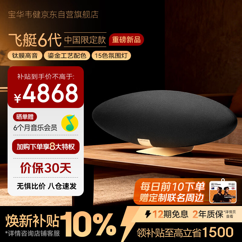 ����Τ��Zeppelin Pro���ڽ��޶�������ַ�ͧ��6��B&W����HIFI����������Դ������������������ �׽�� 4768Ԫ