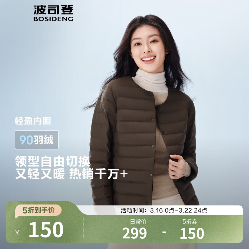 波司登（BOSIDENG）新款女士短款轻薄羽绒服送礼新年骐骥红轻便登山旅游羽绒内胆外套 深褐棕7B52-可露丽风 L 170/96B