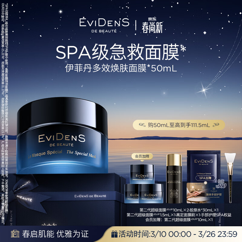 EviDenS de Beaut�����Ƶ��ڶ���������ĤJOUR*50ml�������м�������Ů�������踾Ů������