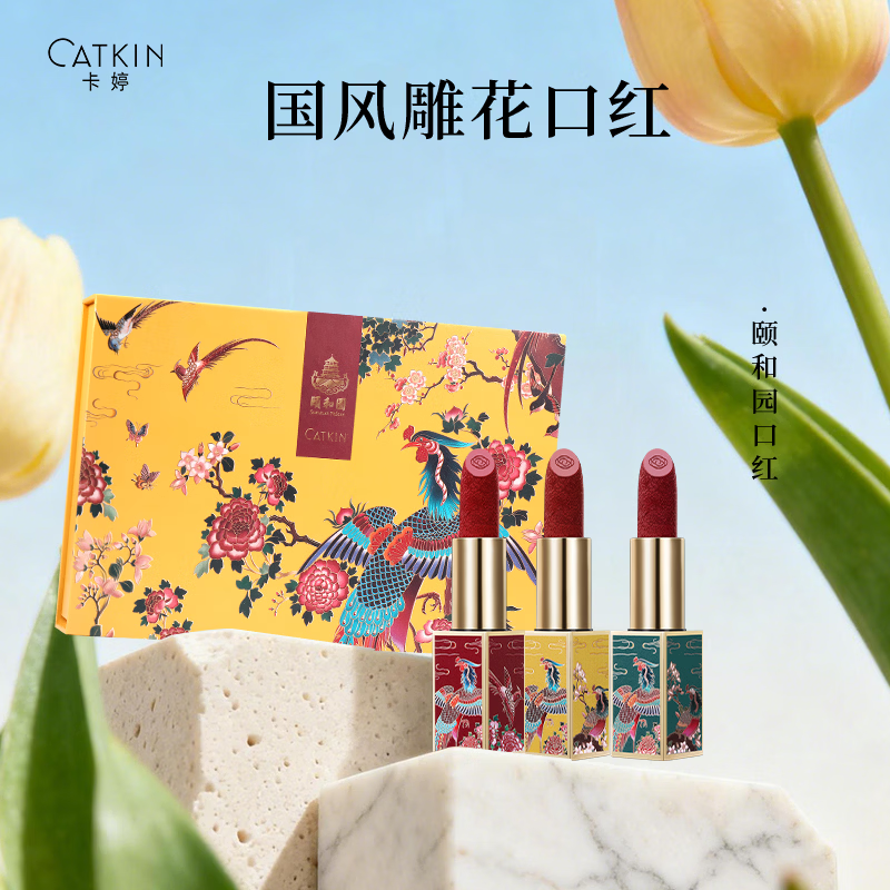 卡婷（CATKIN）颐和园联名百鸟朝凤口红 浮雕雕花显白 半哑光滋润 礼盒套装 颐和园礼盒三支装