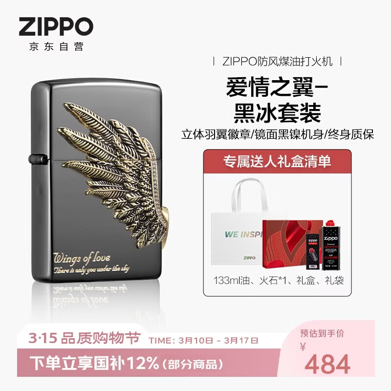 ZIPPO����֮������ú�� ����֮��-�ڱ� ��������������� ������װ 241.56Ԫ(������)