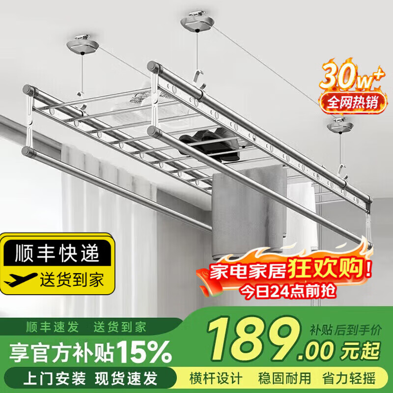 新飞（xinfei）晾衣架阳台手摇升降晾衣杆四杆家用凉衣架挂衣架晒衣架晒被子 冰川银【衣被同晒】 1.5m 四杆 +8母婴杆 京东折扣/优惠券