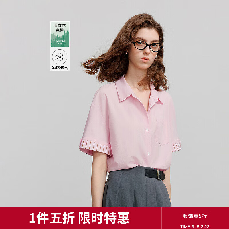 初语凉感衬衫女2025夏季新款条纹翻袖多巴胺莱赛尔衬衣休闲上衣D 浅粉色 M