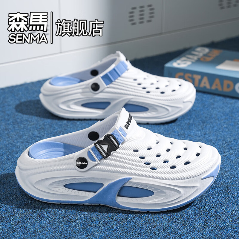 森馬凉拖鞋男夏季新款防滑耐磨沙滩洞洞鞋男士软底开车运动包头半拖鞋 白蓝【基础款】 38-39 【现货秒发】