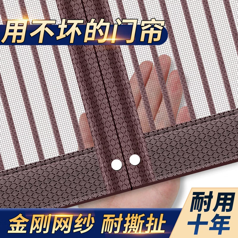 彦页 防蚊门帘磁性自吸磁吸魔术贴免打孔防蝇网金刚网纱门入户门大门 整根磁条【星空黑】底部助吸型 180cm*200cm 四边加宽+加大坠重