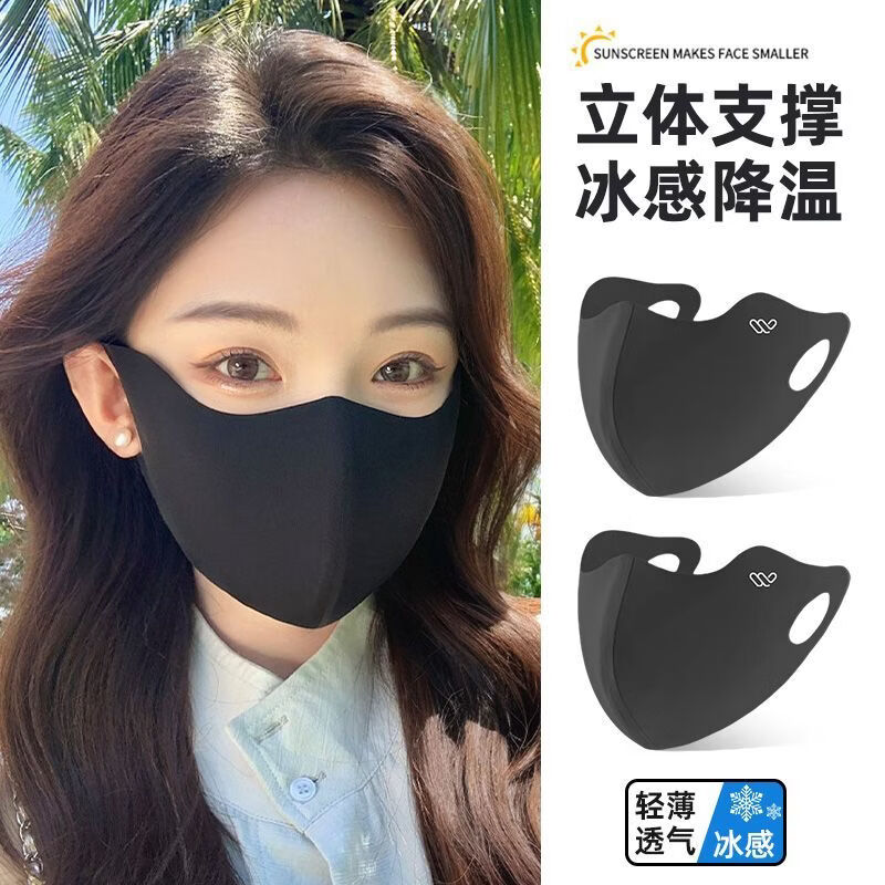 万宝绿冰丝口罩女高颜值2026新款无痕3d立体防晒面罩夏防紫外线透气遮阳 云碳黑+云碳黑【冰感防晒 防紫外线】