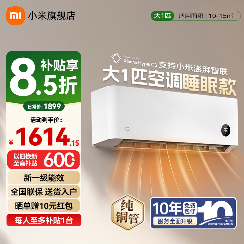 MI/С�� ��ʡ�� ��1ƥ �һ� KFR-26GW/S1A1 1459.65Ԫ