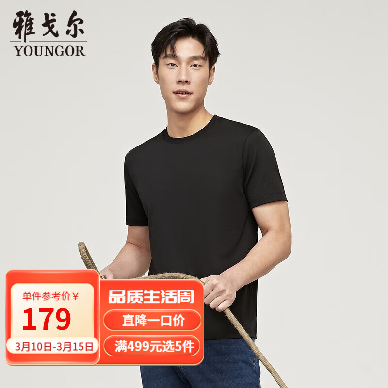 雅戈尔（YOUNGOR）短袖T恤男圆领水柔棉升级版丝柔棉透气舒适精致工艺T恤100%棉面料 VSPC533094AYA黑色 L