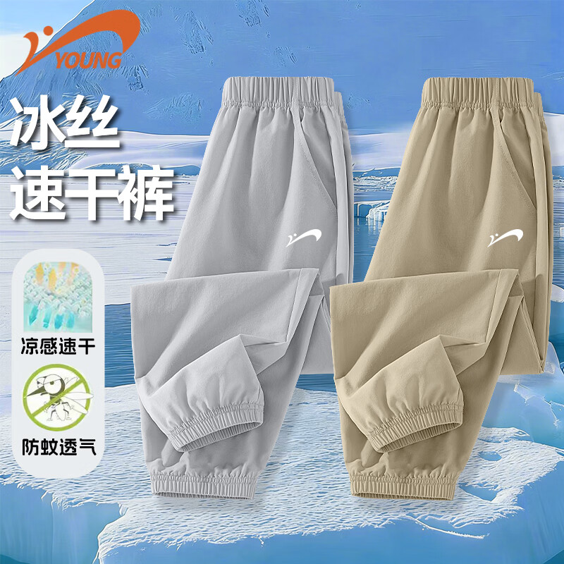 贵人鸟童装男童裤子夏季新款大童凉感薄款运动裤儿童速干裤两件装 灰/G贵人鸟白刻字膜K-深灰/G贵人鸟白刻字膜K 110