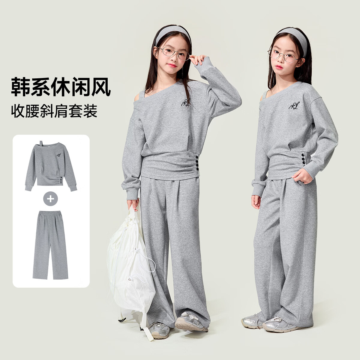 媛媛公主儿童套装26春季新款女童韩系休闲风斜肩收腰上衣长裤针织两件套 灰色 110