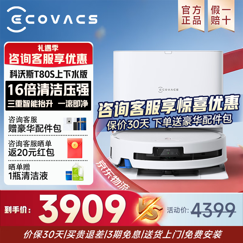 ecovacs ����˹ T80S ɨ�ػ����� ����ˮ�� 3167.7Ԫ