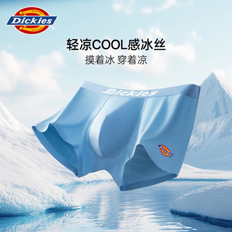Dickies男士冰丝内裤夏季新款7A抗菌透气运动无痕加长四角裤超薄款平角裤 深灰色+灰色+蓝色 3条 3XL 160-180斤