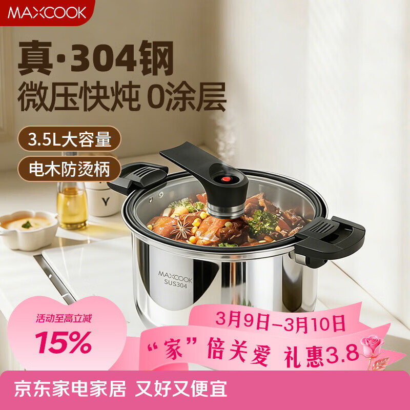 ������MAXCOOK������ 304�����΢ѹ�������Ҹ��ϵ�20cm ȼ�����¯ͨ��MCT9279 89.1Ԫ