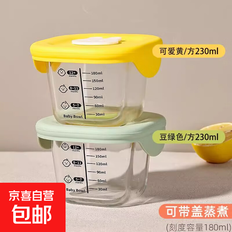 儿童辅食盒耐高温玻璃饭盒可蒸煮蛋羹碗可微波保鲜婴儿专用辅食碗 2个装【黄+绿【230ML】带盖防潮【带盖蒸煮】