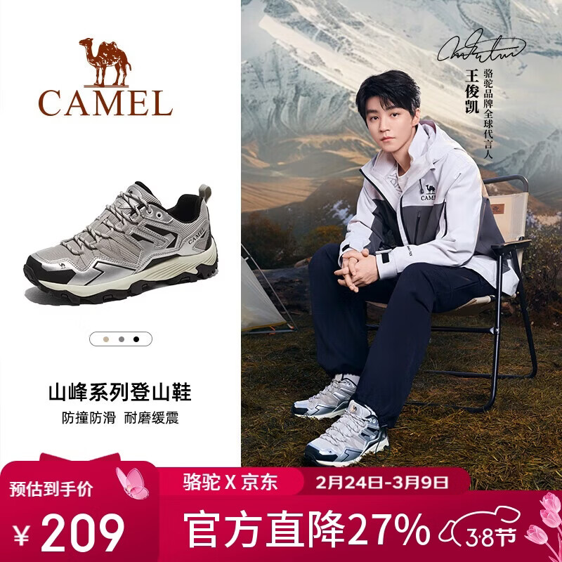骆驼（CAMEL）王俊凯同款-昆仑山 登山鞋防泼水防滑徒步鞋男女户外运动爬山鞋41