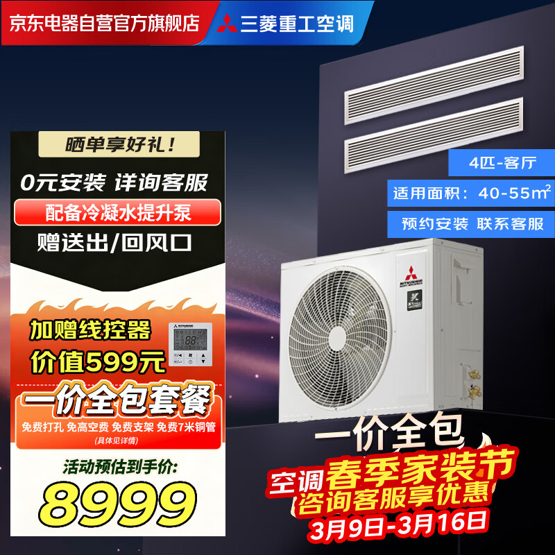 �����ع�����յ���Ƶ��ܻ�һ��һ����1����Ч���Ҳ���4ƥ���ҿ���ʡ����ů��յ�SRUD90VXA/SCUD90VX