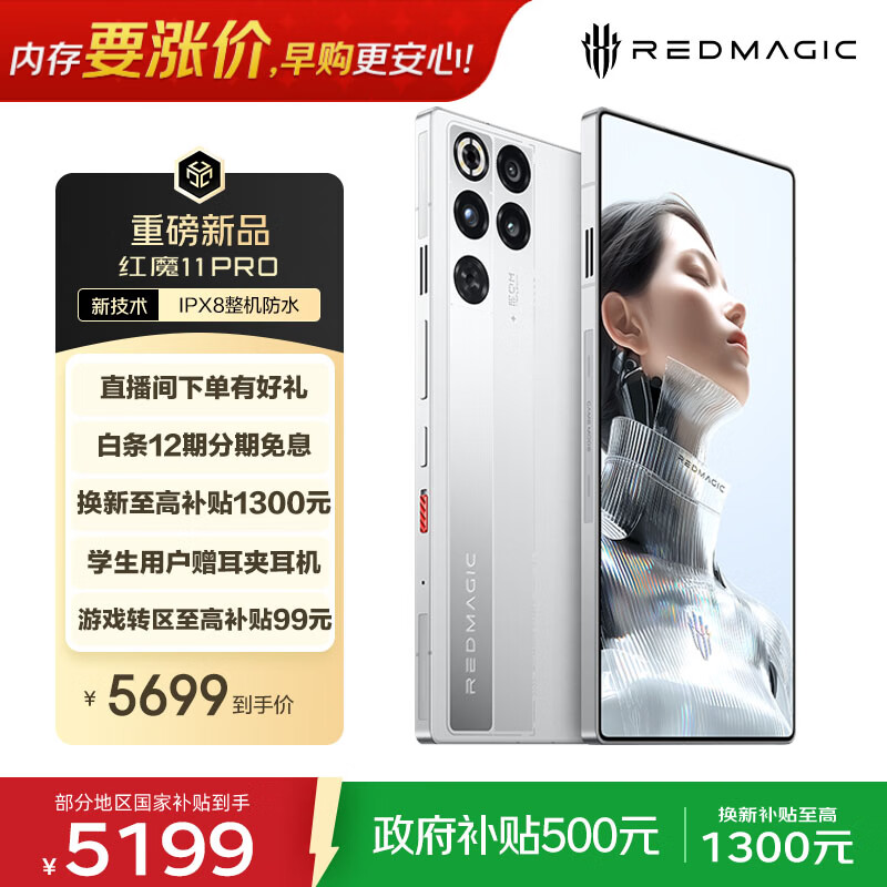 Nubia/Ŭ���� ��ħ11 Pro �ֻ� ���������8����� ����ս�� 16+512G