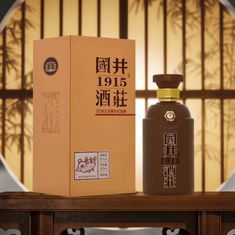 国井1915酒庄 白酒52度 生肖系列国井香礼盒装 送礼收藏摆柜白酒 52度 500mL 2瓶 猪年专属礼盒装