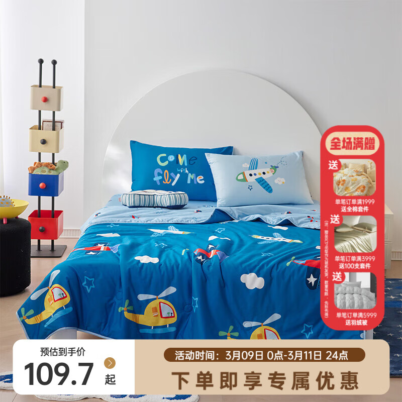 多喜爱家纺新品全棉可水洗机洗空调被夏凉被 卡通全棉空调被 【亲肤柔软 舒爽透气 】蓝色的梦 203*229cm