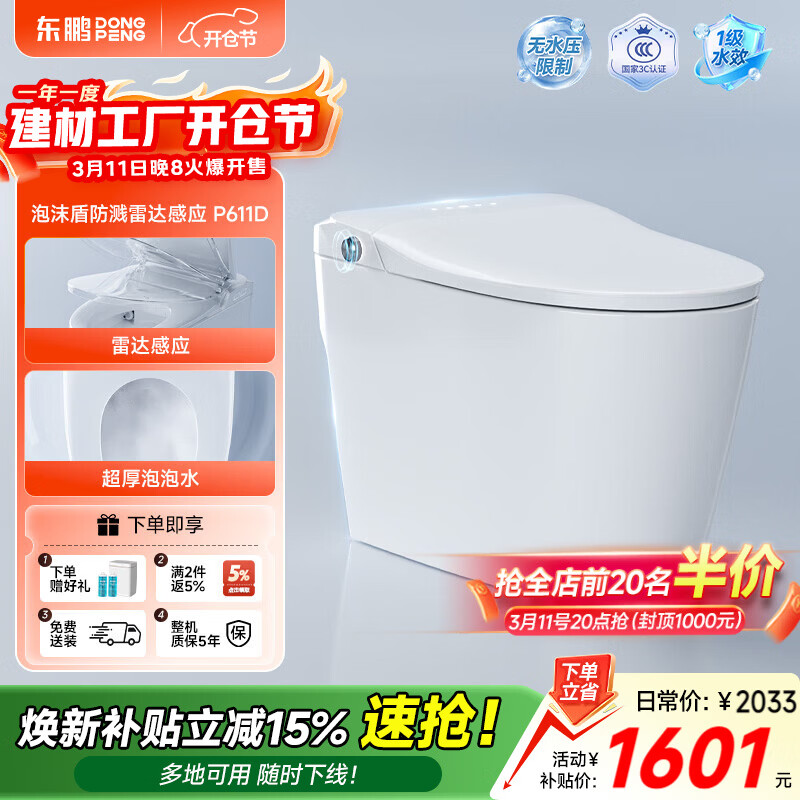 ���ڲ�����������DONGPENG��������Ͱ�Ÿг�ˮ�Զ�������ĭ���־���ˮ����ˮѹ�����������װ ��������Max��P611D | �״��Ӧ+��ĭ�� 305/300mm 1599.7Ԫ(������)