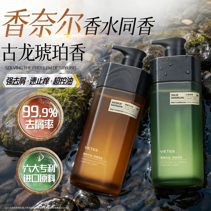 维特丝洗发水男士专用去屑止痒控油持久蓬松留香氨基酸金榜第1洗头膏露