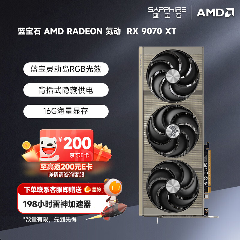 ����ʯ ���� RX9070XT 16G �Կ� ԭɫ 5551.21Ԫ