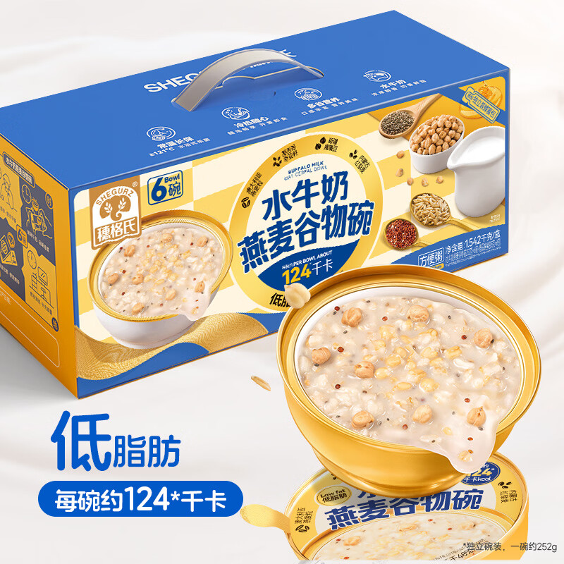 穗格氏5黑即食混合燕麦片 免煮营养早餐无添加蔗糖代餐奇亚籽冲饮谷物 水牛奶谷物碗252g*6碗
