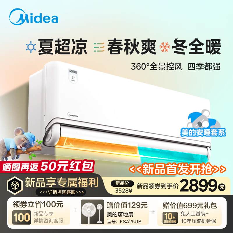 ���Ŀյ� ��1ƥ/1.5ƥ ������� ��һ����Ч��Ƶ��ů ȫ��� �ļ��յ� ���ҿյ��һ� ���Ҳ���  �������� ��1.5ƥ ��Ʒ 2806.5Ԫ