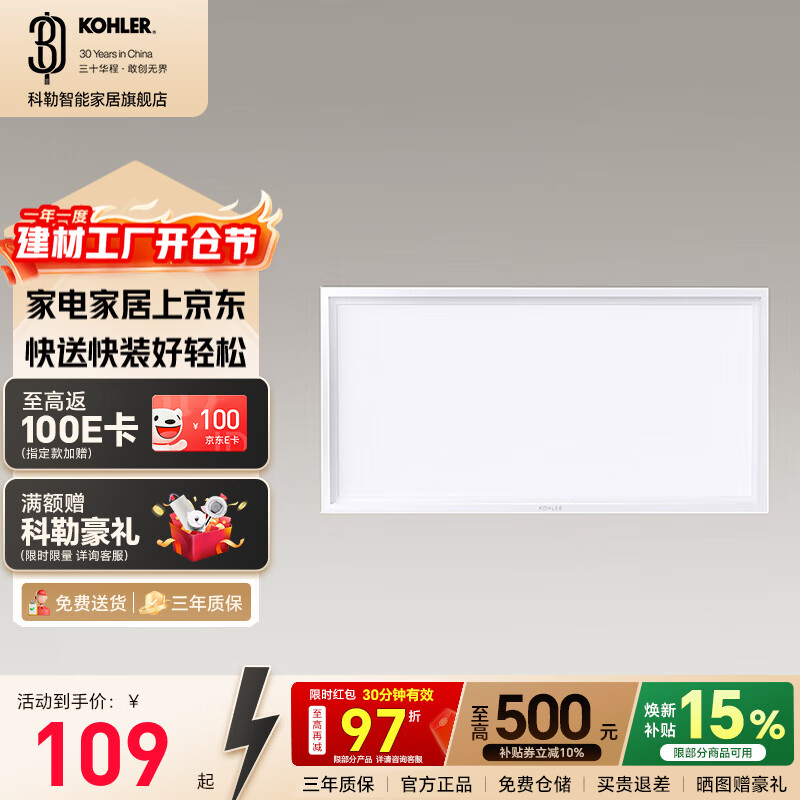 ���գ�KOHLER�� ���ɵ���ledƽ��Ƴ���Ƕ��ʽ���۳�������������300 K-24640T-0��LEDƽ��ơ� 98.1Ԫ