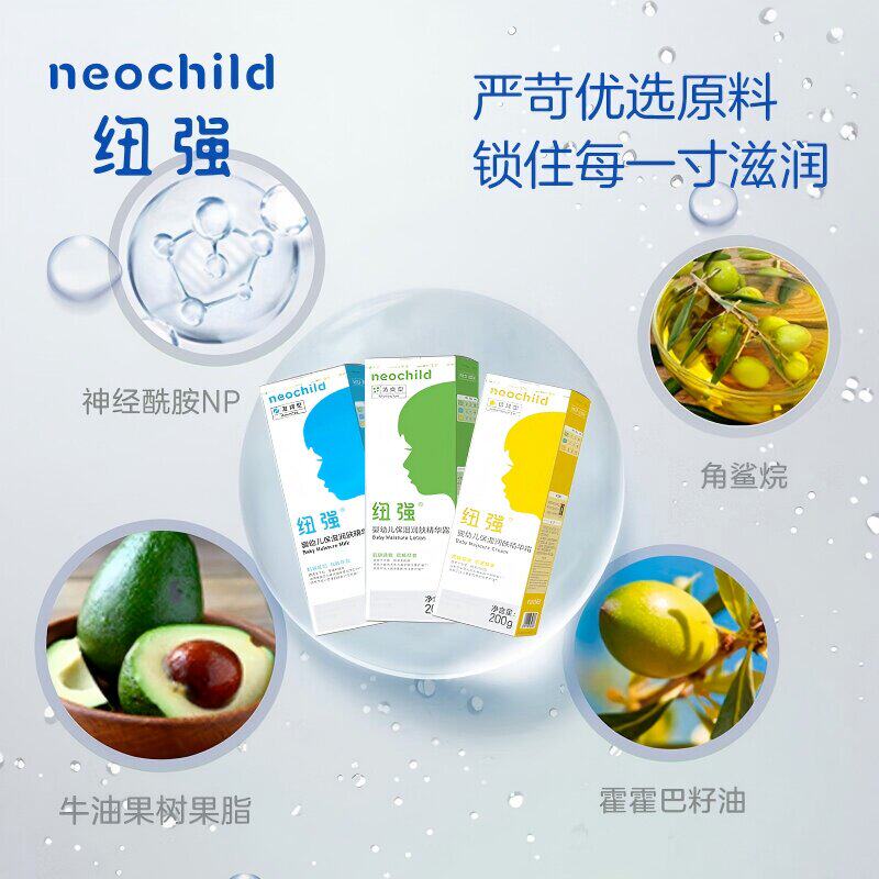 纽强婴儿保湿精华霜新生儿童面霜宝宝妈妈润肤乳舒缓干红护肤春季 纽强黄色精华霜(倍润型)200克