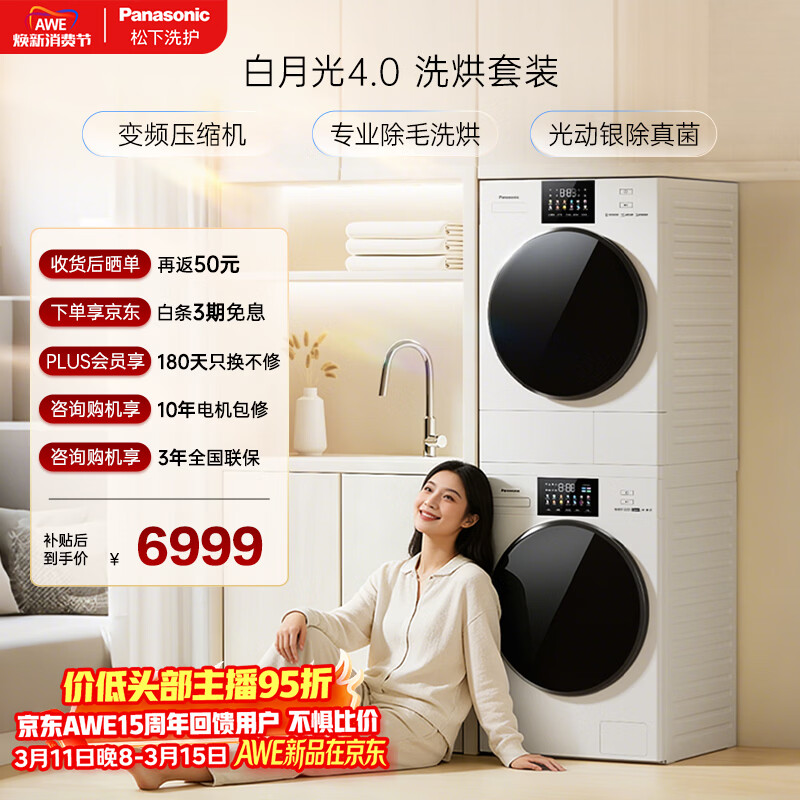 Panasonic/���� ���¹�4.0 10kg ϴ����װ XQG100-1531N+NH-1531NR 5308.42Ԫ