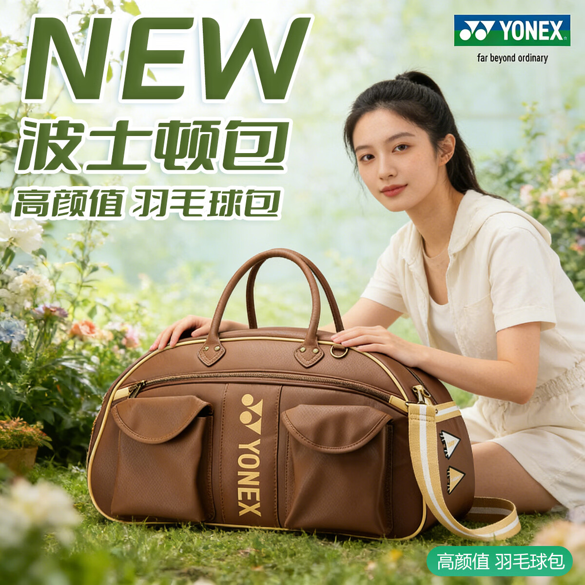 �����˹��YONEX����ë�����Ů��˫�������������б�粨ʿ��Ů�����ҶӴ�����yy ��ʿ�ٰ�ح���ᵥ���ح�߶������ح�ɿ�����حBB5854