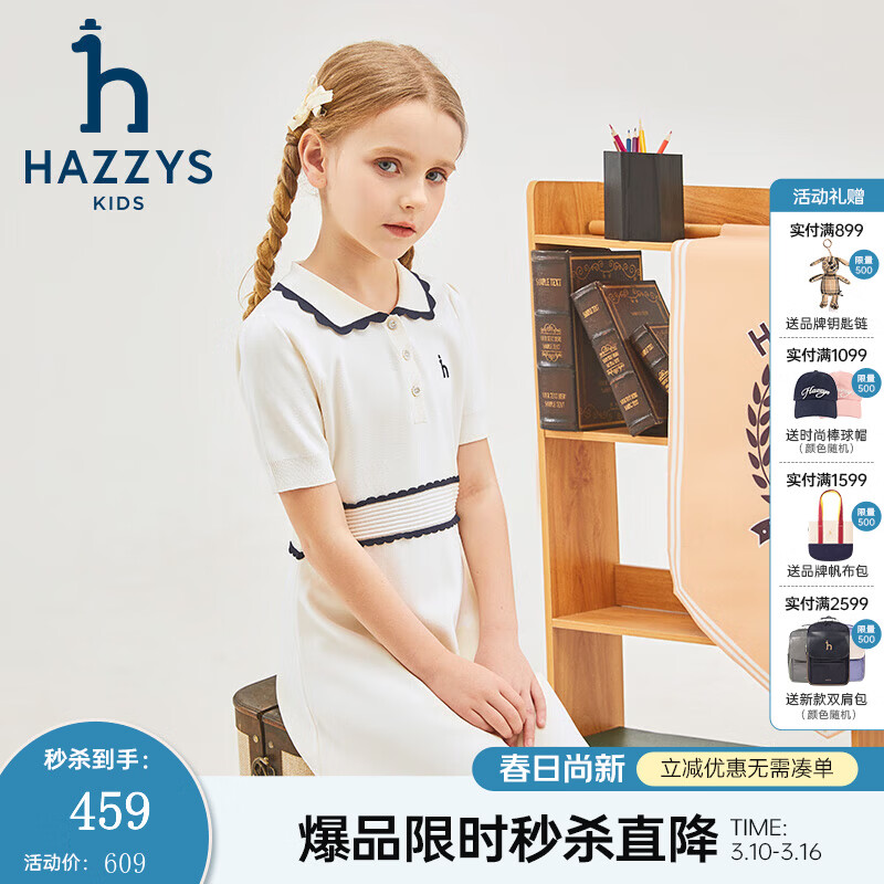 ����˹��HAZZYS��Ʒ��ͯװŮͯ����ȹ�ļ��¿�߷������������临��POLOȹ �װ�ɫ 165 368.71Ԫ