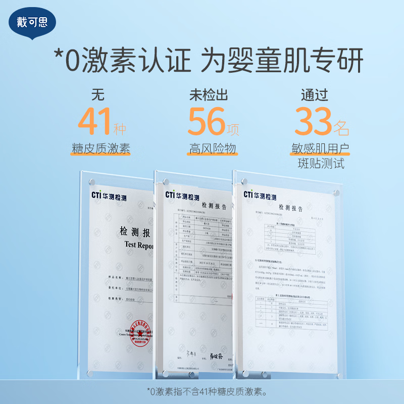戴·可·思(Dexter)金盏花婴儿宝宝护理面霜补水保湿防皱防干裂润肤乳儿童擦脸面霜 护理面霜38g*2