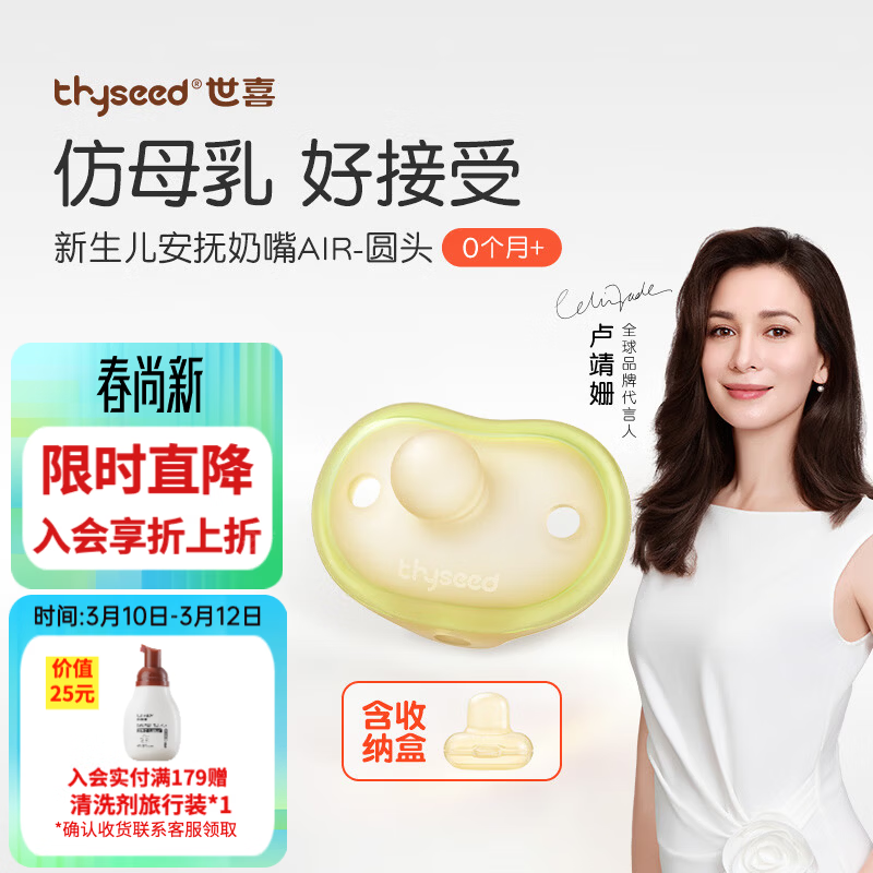 ��ϲ��������Air��0-6���·���������������Ӥ�������ͷ�轺������ ��������AIRԲͷ  0-6���� 1ֻװ 65.55Ԫ