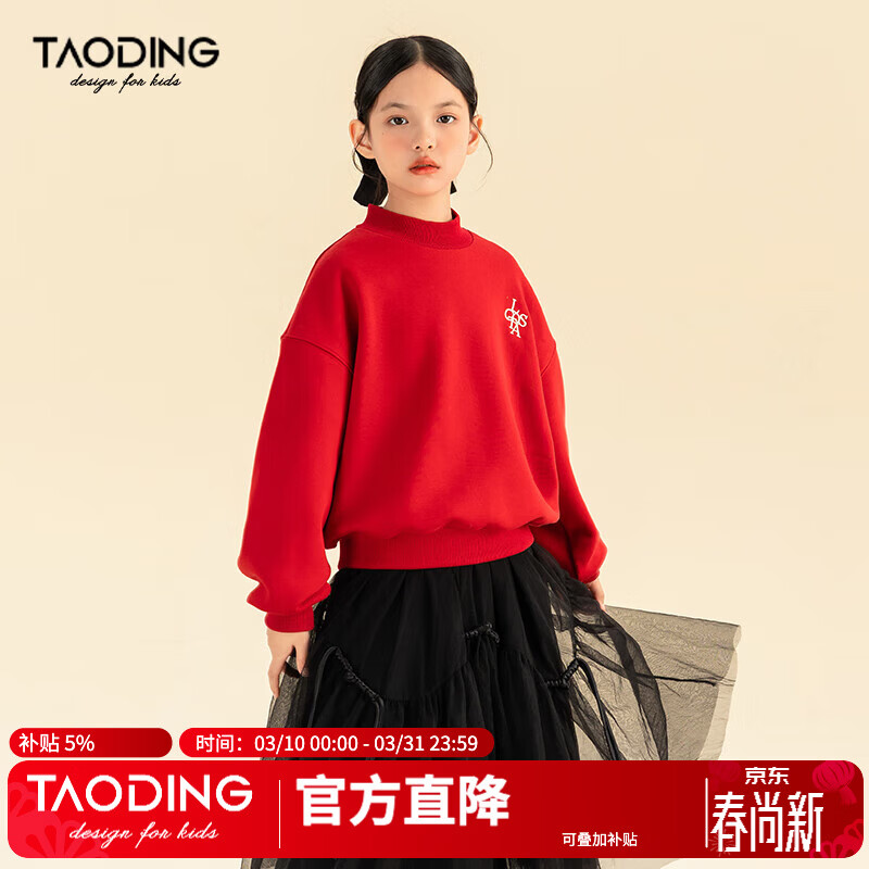淘町女童卫衣一体绒秋冬新款中大童休闲百搭字母红色加绒高领打底 中国红 110