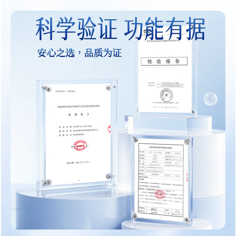 云南白药三七人参口服液 缓解体力疲劳时刻维能提高缺氧耐受力 50ml*6瓶