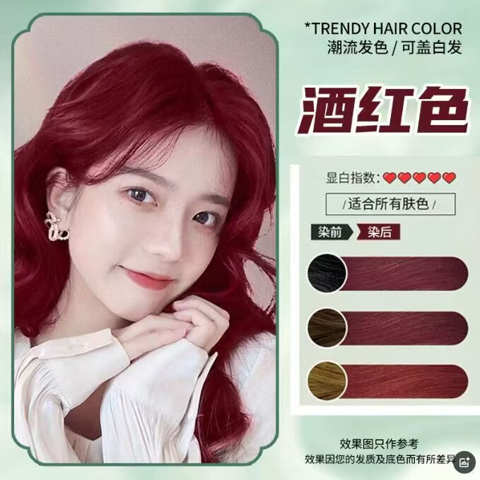 南京同仁堂同仁堂孕妇哺乳期可用染发剂纯天然植物染膏自己在家梳子不粘头皮 栗棕色510ml（可盖少量白发）