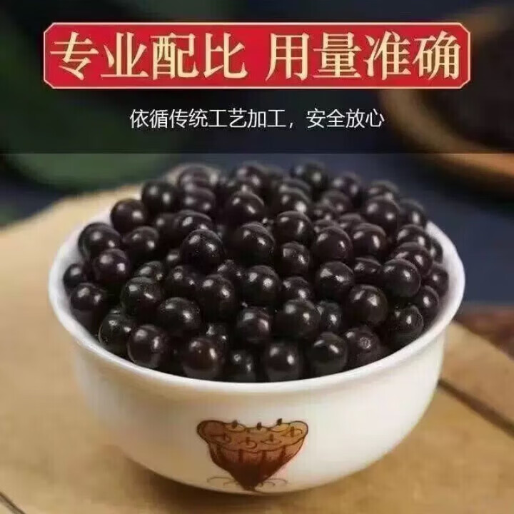 北京同仁堂七叶安神滴丸 浓缩丸 药食同源 匠心品质 传承工艺 买2送1 瓶 装买.2.送.1 100g*3瓶