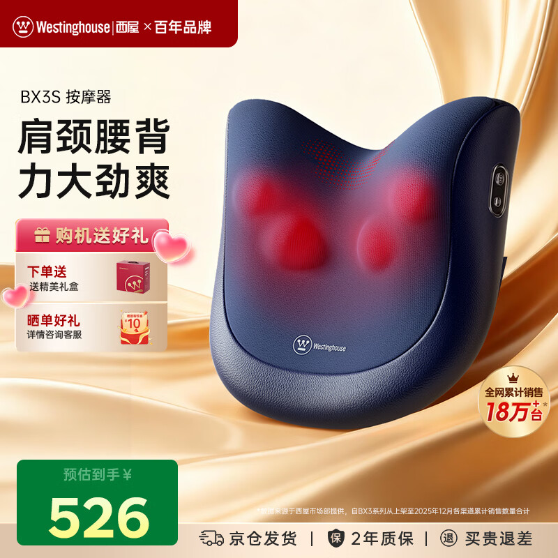 西屋（Westinghouse） 美国西屋BX3P肩颈腰背按摩仪按摩器腰部颈椎全身按摩靠垫车载生日节日礼物送父母老婆男女朋友 BX3S-深邃蓝【升级充插两用】