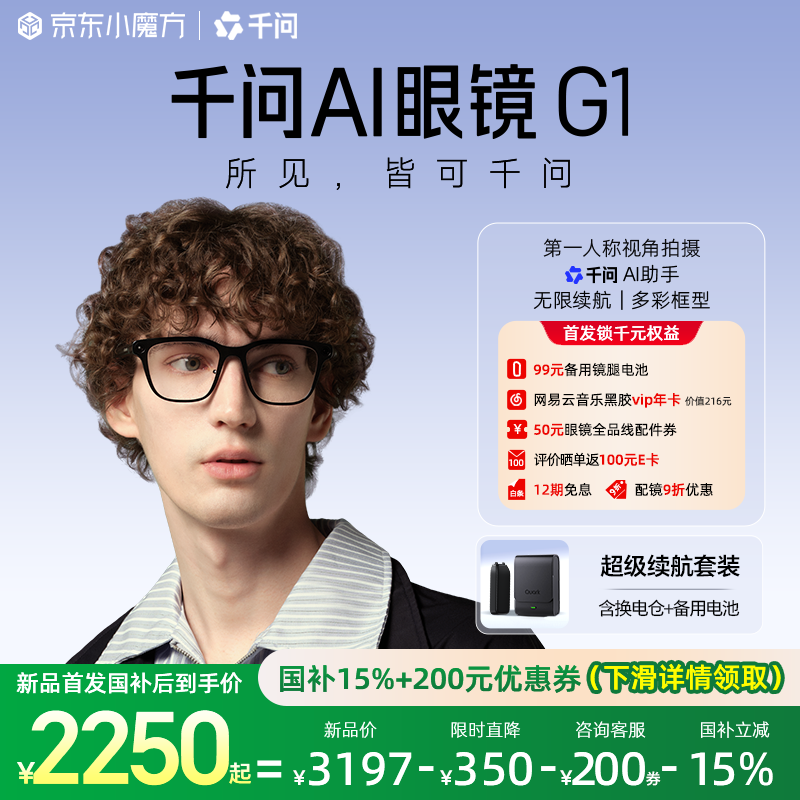 ǧ��AI�۾�G1��ÿ����ʱ����������ǧ��AI���� ����������������¼����������۾���������������ʡ15% ����ٿ� ����������װ�����任���+���*1�� ��˾�������⾵Ƭ��ƽ�⾵ 2647Ԫ