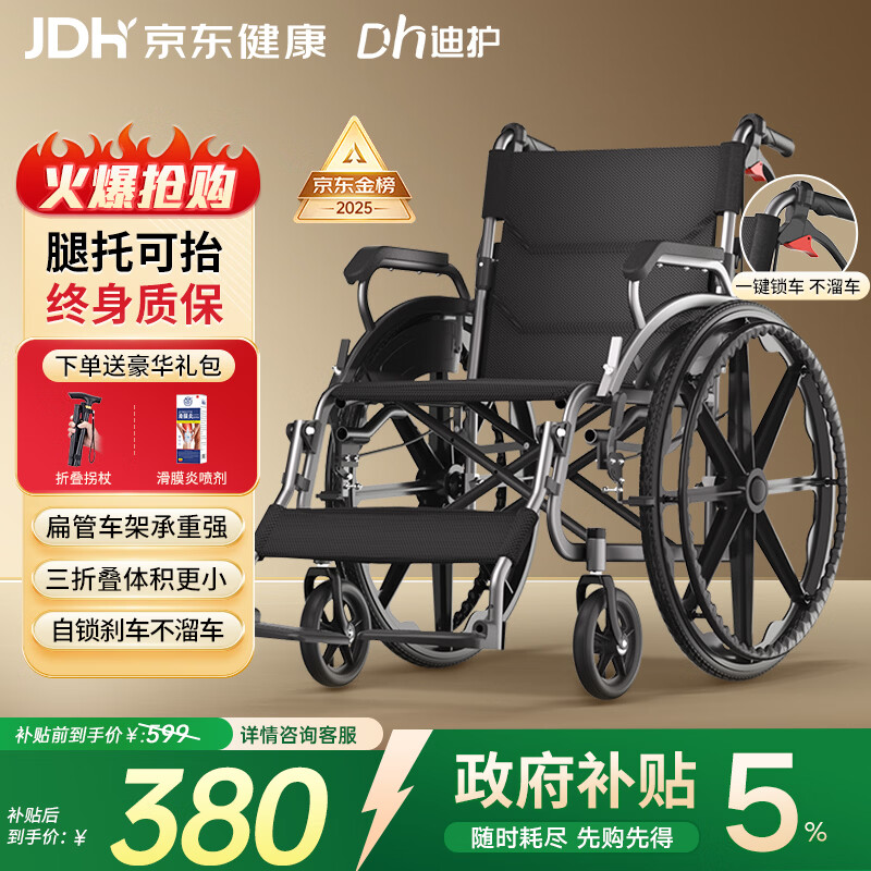 迪护三折叠手动轮椅老人专用出行轻便旅行手推车可折叠便携式老年人