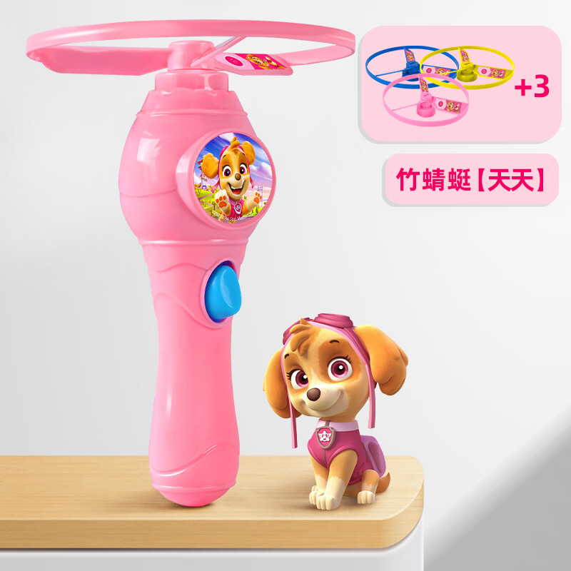 亿基美汪汪队竹蜻蜓儿童户外玩具旋转飞天直升机男女孩幼儿飞盘公园飞碟