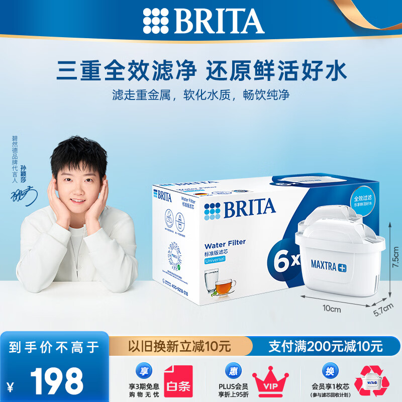 ��Ȼ�¡���ӱɯ�Ƽ�����Ч��о����ˮ�����ù���ˮ����ˮ�� Maxtra��о Maxtra��׼����о��6о���� 139Ԫ