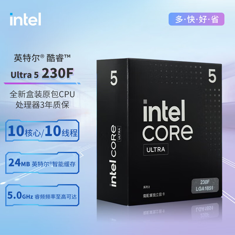 英特尔酷睿Ultra5 230F 全新中文盒装台式电脑CPU处理器 Ultra5 230F 全新盒装