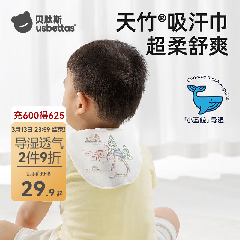 贝肽斯儿童吸汗巾纯棉a类婴儿宝宝隔汗巾大号幼儿园专用垫背巾止汗巾 雪原之境【轻薄4层-导湿排汗】 3条装 卡通动漫 S码【28*19cm】建议0-1岁