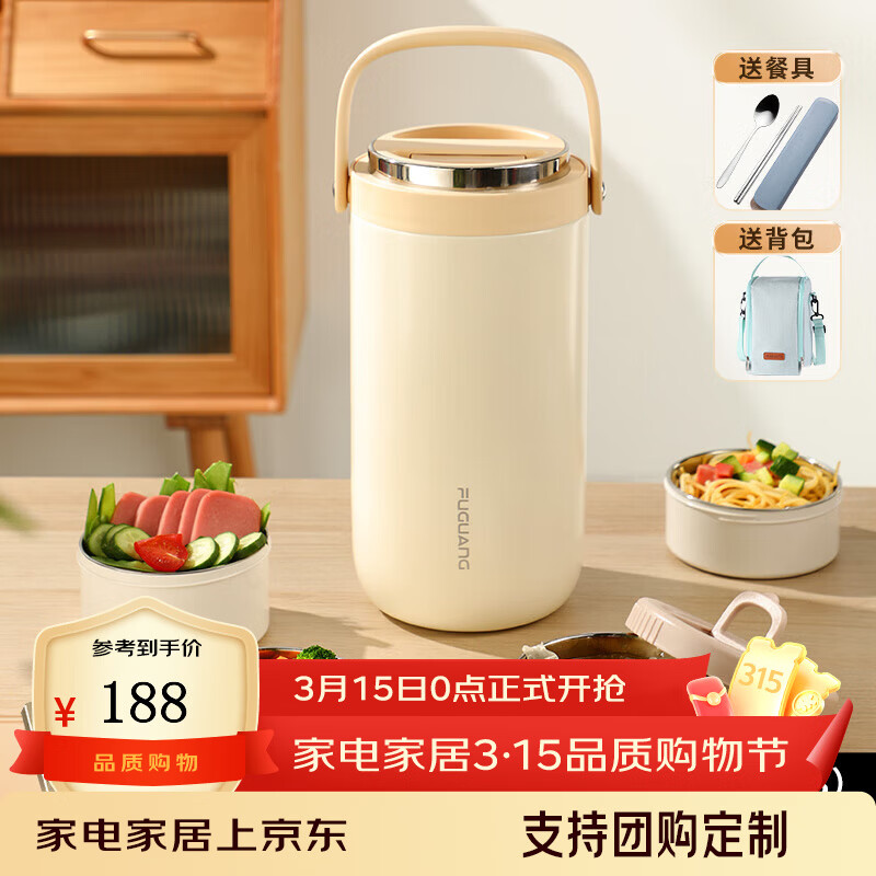 富光保温饭盒冬季上班族超长保温大容量家用不锈钢独立多层饭桶便当盒 白色 四层 2.7L 升级防烫送饭包餐具