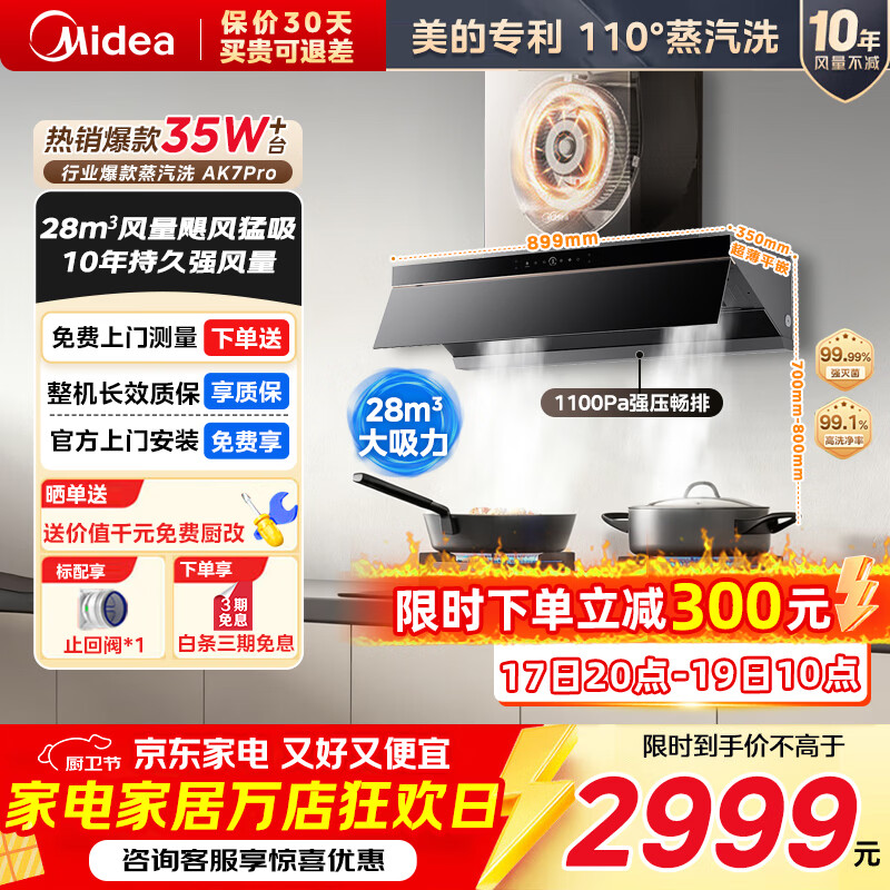 ���� ���̻� AK7 PRO������ 28���� 2985.8Ԫ