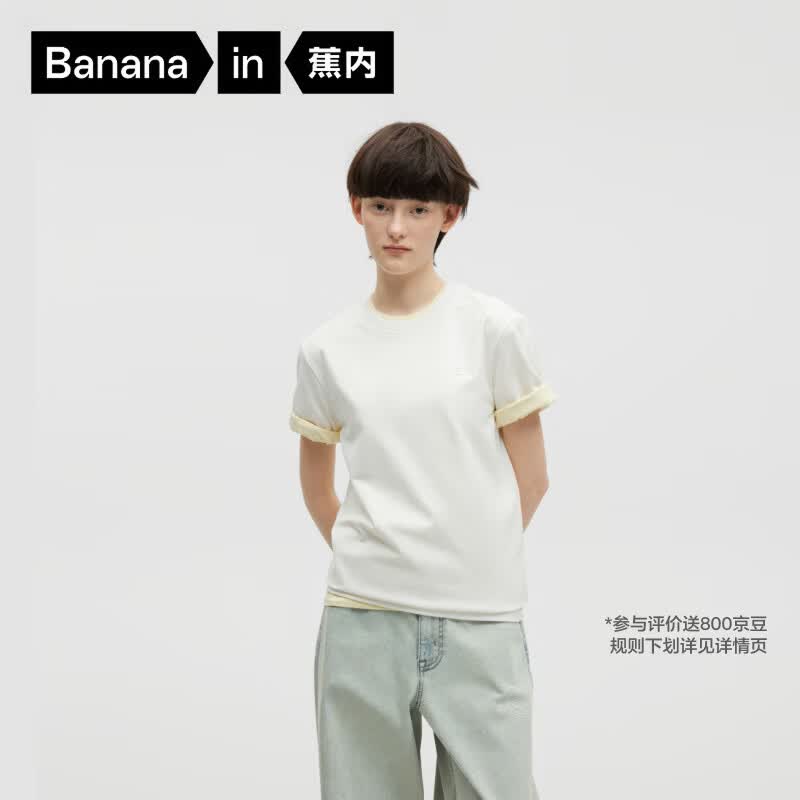 蕉内（Bananain）非常301Slim男女同款速干棉感正肩宽松短袖休闲T恤户外运动上衣新