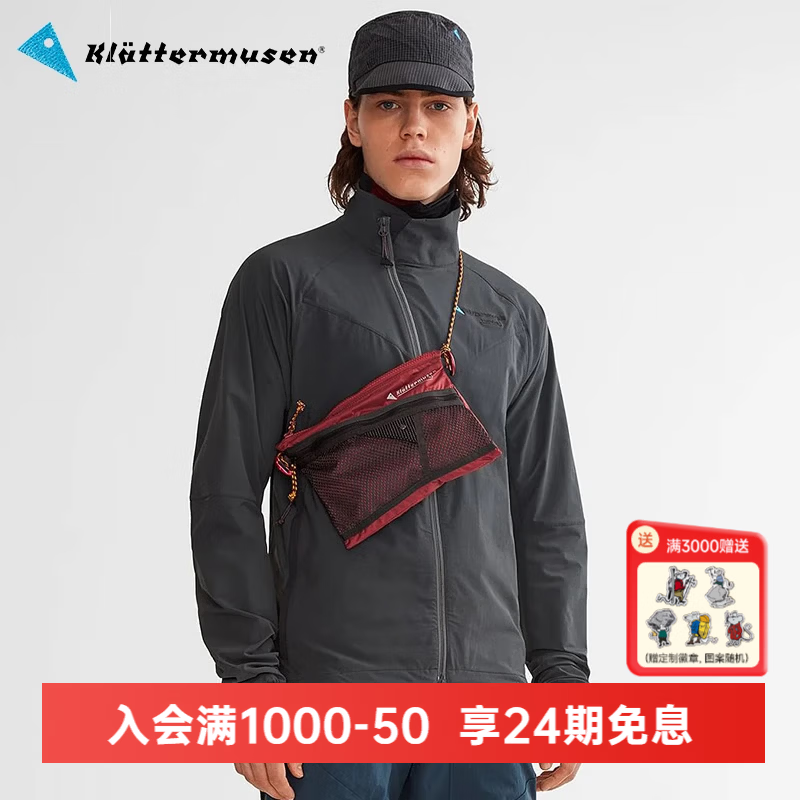 KLATTERMUSEN攀山鼠41425/41427阿尔吉尔超轻便携迷你挎包-AlgirAccessory Bag 红褐色Burnt Russet 小号0.9L/20*15CM